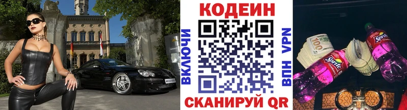 Кодеиновый сироп Lean напиток Lean (лин)  Сухиничи 