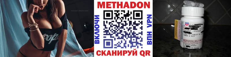 Метадон VHQ  ОМГ ОМГ ТОР  Сухиничи 